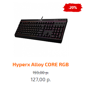 Купить клавиатуру HyperX Alloy Core RGB в Минске