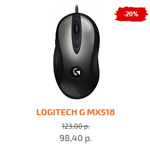 Купить со скидкой игровую мышь Logitech G MX518 Legendary