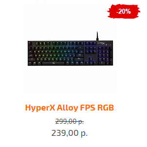 Купить клавиатуру HyperX Alloy FPS RGB в Минске