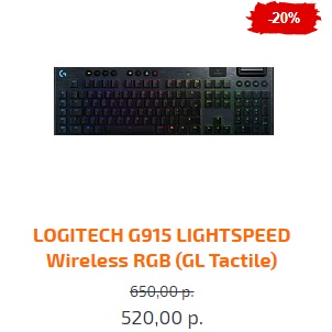 Купить со скидкой механическую беспроводную клавиатуру Logitech G915 Lightspeed