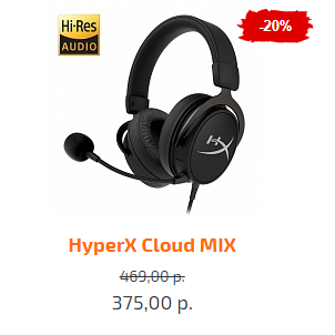 Купить гарнитуру HyperX Cloud MIX в Минске