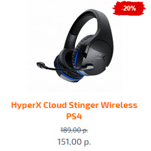 Купить гарнитуру HyperX Cloud Stinger Wireless PS4 в Минске