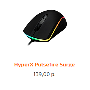 Игровая мышь HyperX Pulsefire SURGE - подходит для любой формы хвата, чувствительный и надежный сенсор, клики OMRON